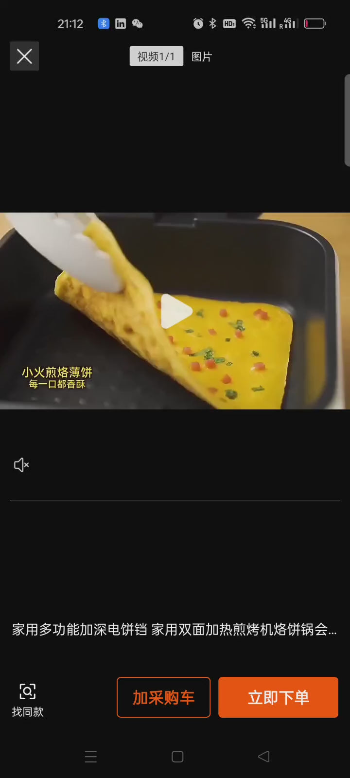 MULTIFUNCTIONAL COOKING POT