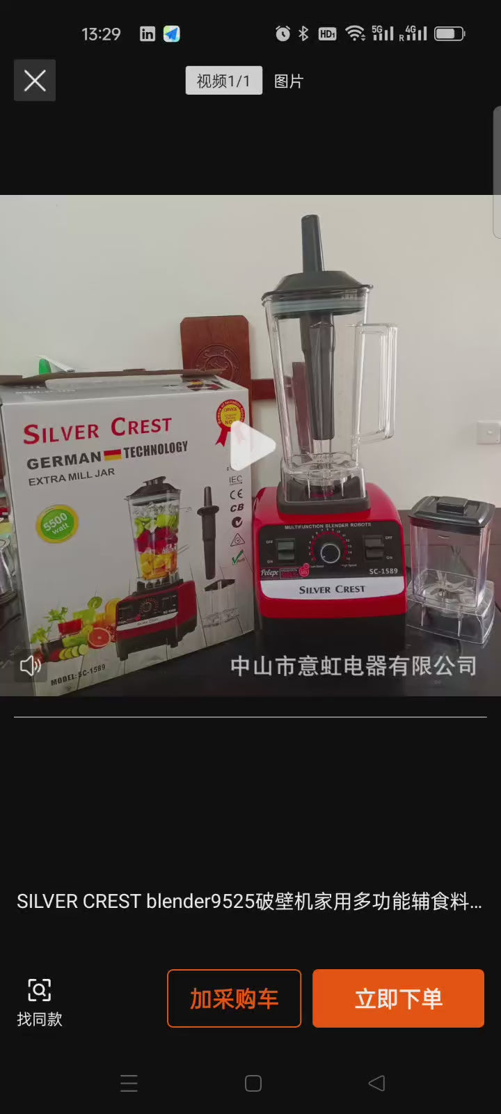 SILVER CREST BLENDER